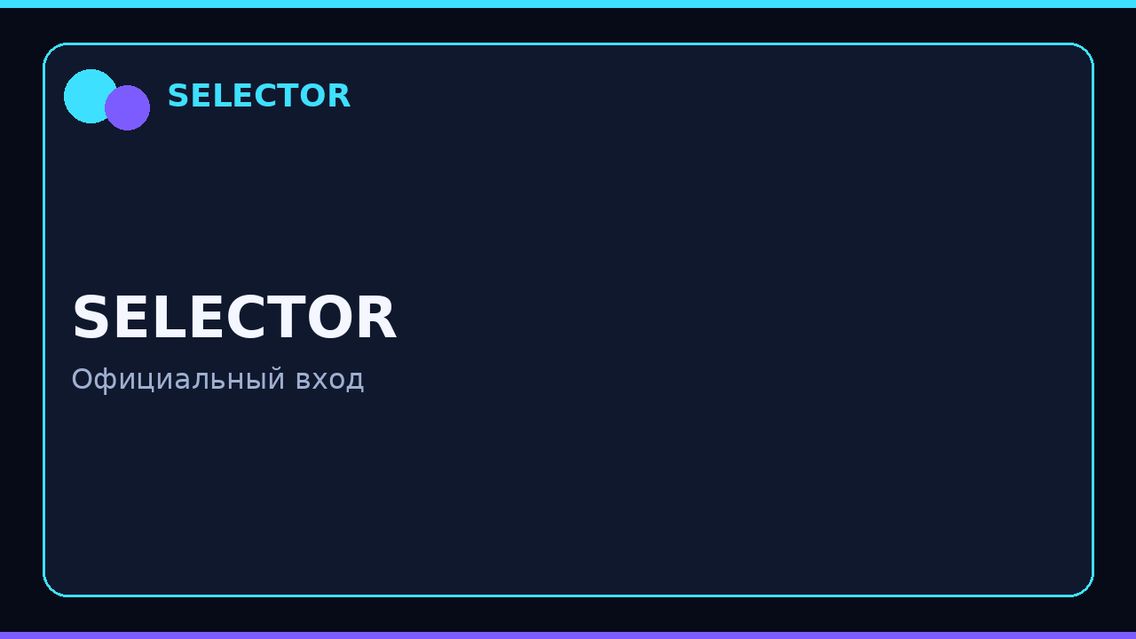 selector