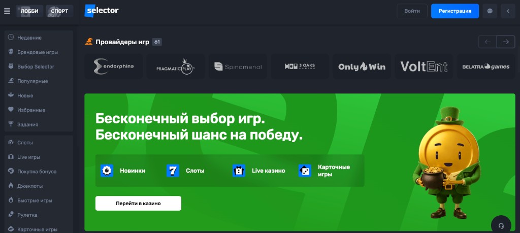 селектор играть